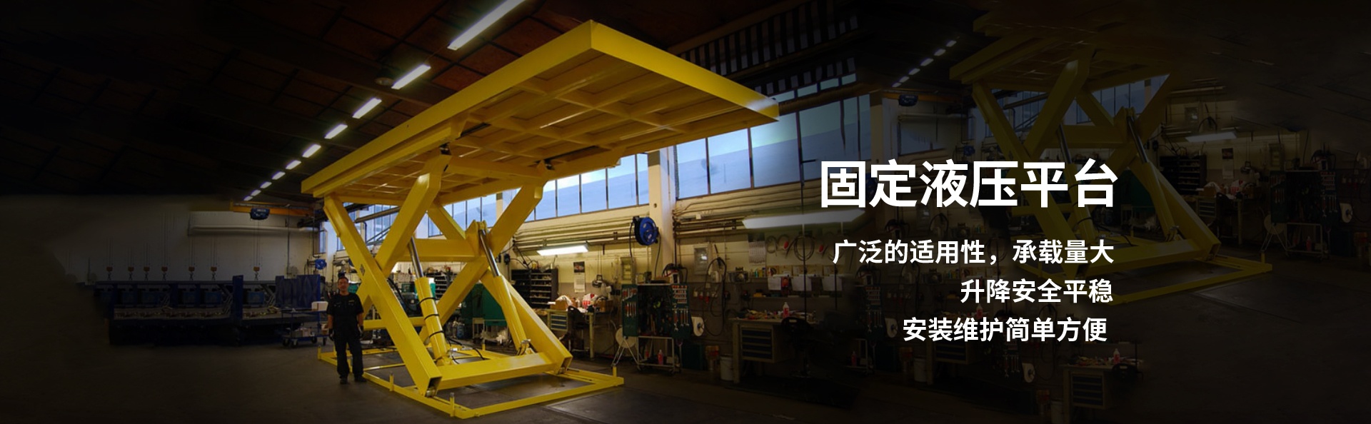 可克达拉液压升降平台厂家