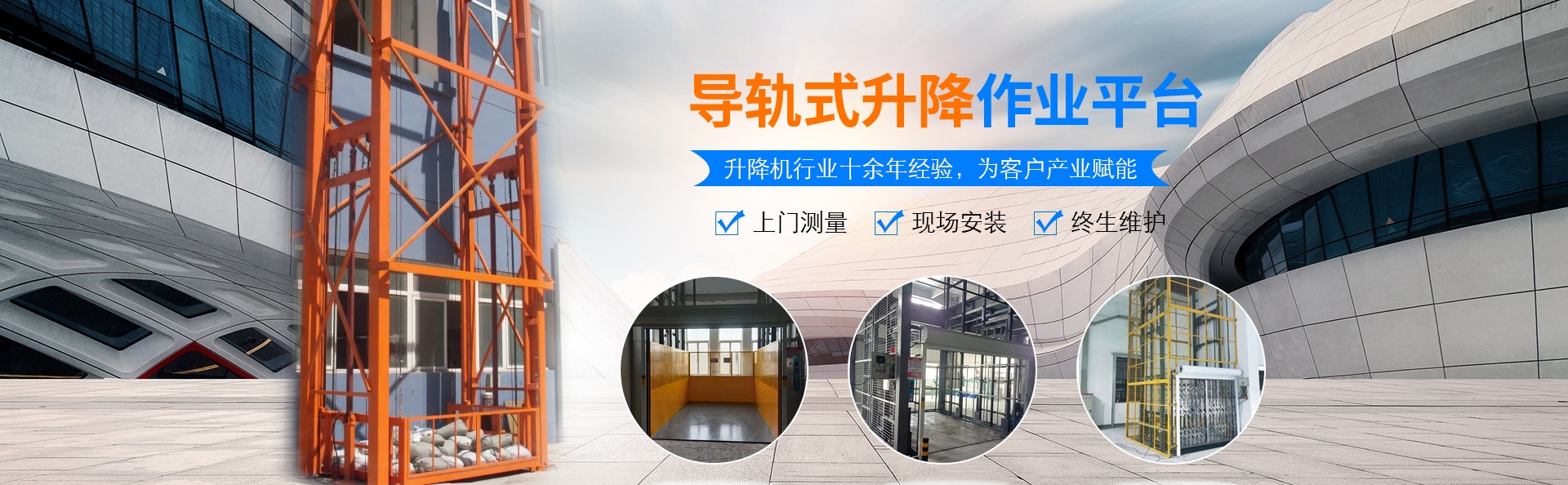 可克达拉升降货梯厂家