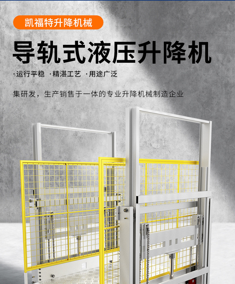 可克达拉液压货梯厂家一站式服务内容