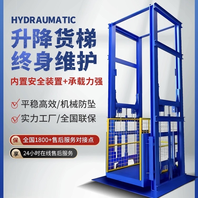 可克达拉升降货梯简短安装流程